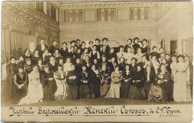 Фотооткрытка Первый всероссийский женский съезд в Санкт-Петербурге 1908 г. 