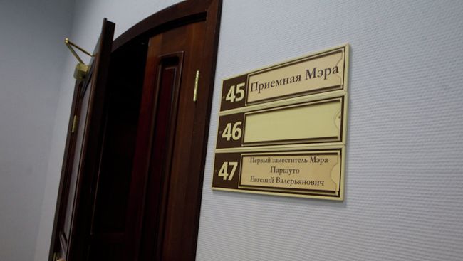 Кабинет мэра Томска Кабинет мэра Томска