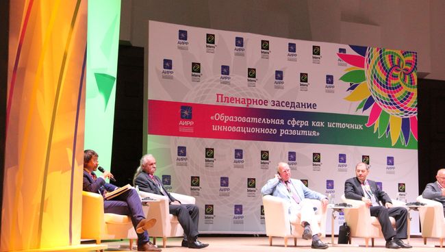 Форум Интерра - 2013 проходит в Новосибирске Форум Интерра - 2013 проходит в Новосибирске