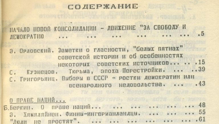 Журнал Гласность Журнал Гласность