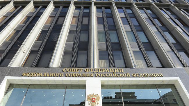 Здание Совета Федерации РФ. Архивное фото Здание Совета Федерации РФ. Архивное фото