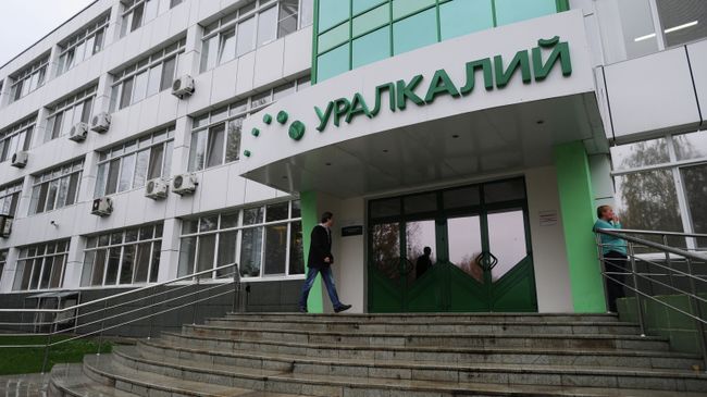 Работа компании ОАО Уралкалий в городе Березники, архивное фото Работа компании ОАО Уралкалий в городе Березники, архивное фото