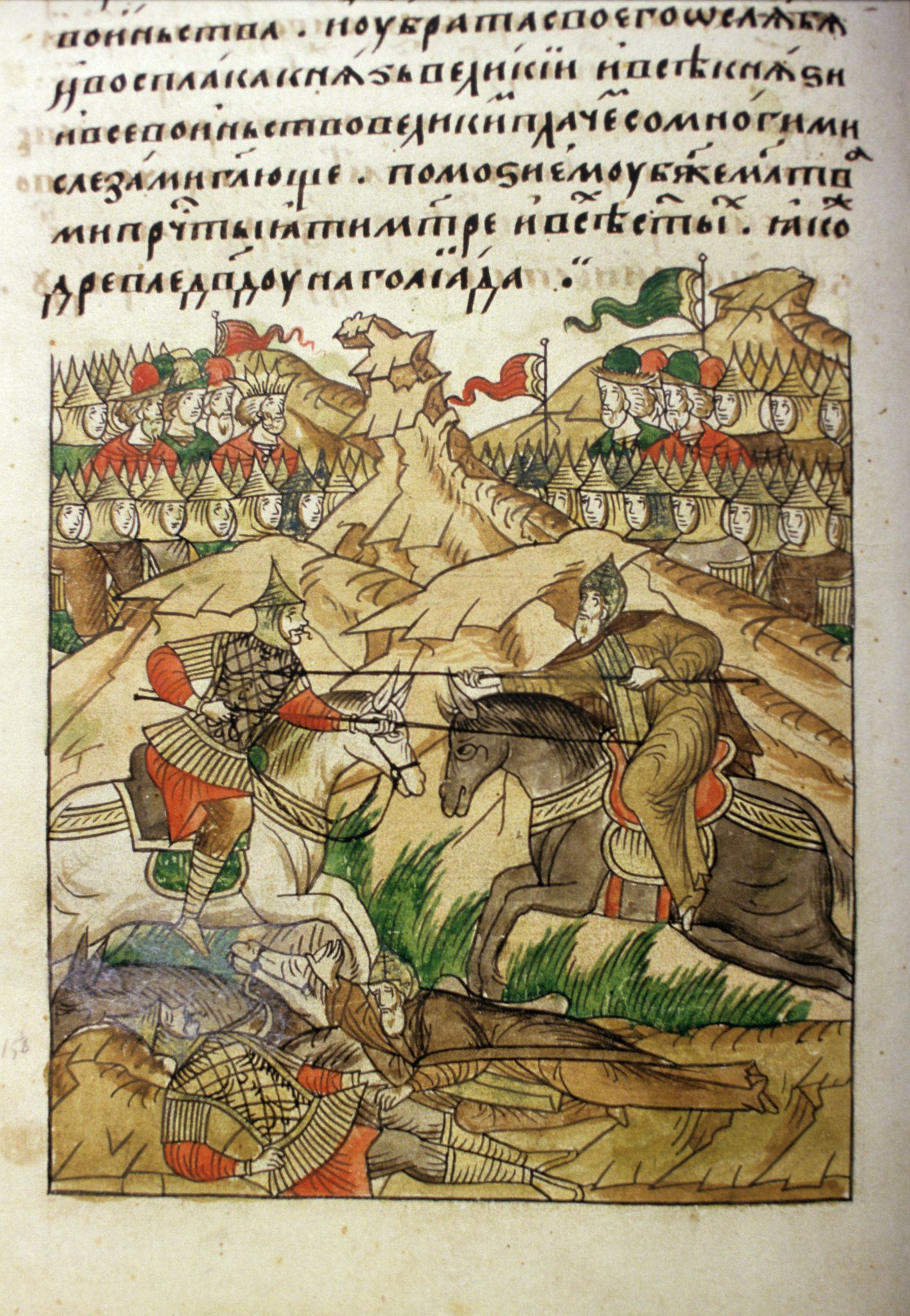 Миниатюра Куликовская битва Миниатюра Куликовская битва - РИА Новости, 1920, 06.10.2021