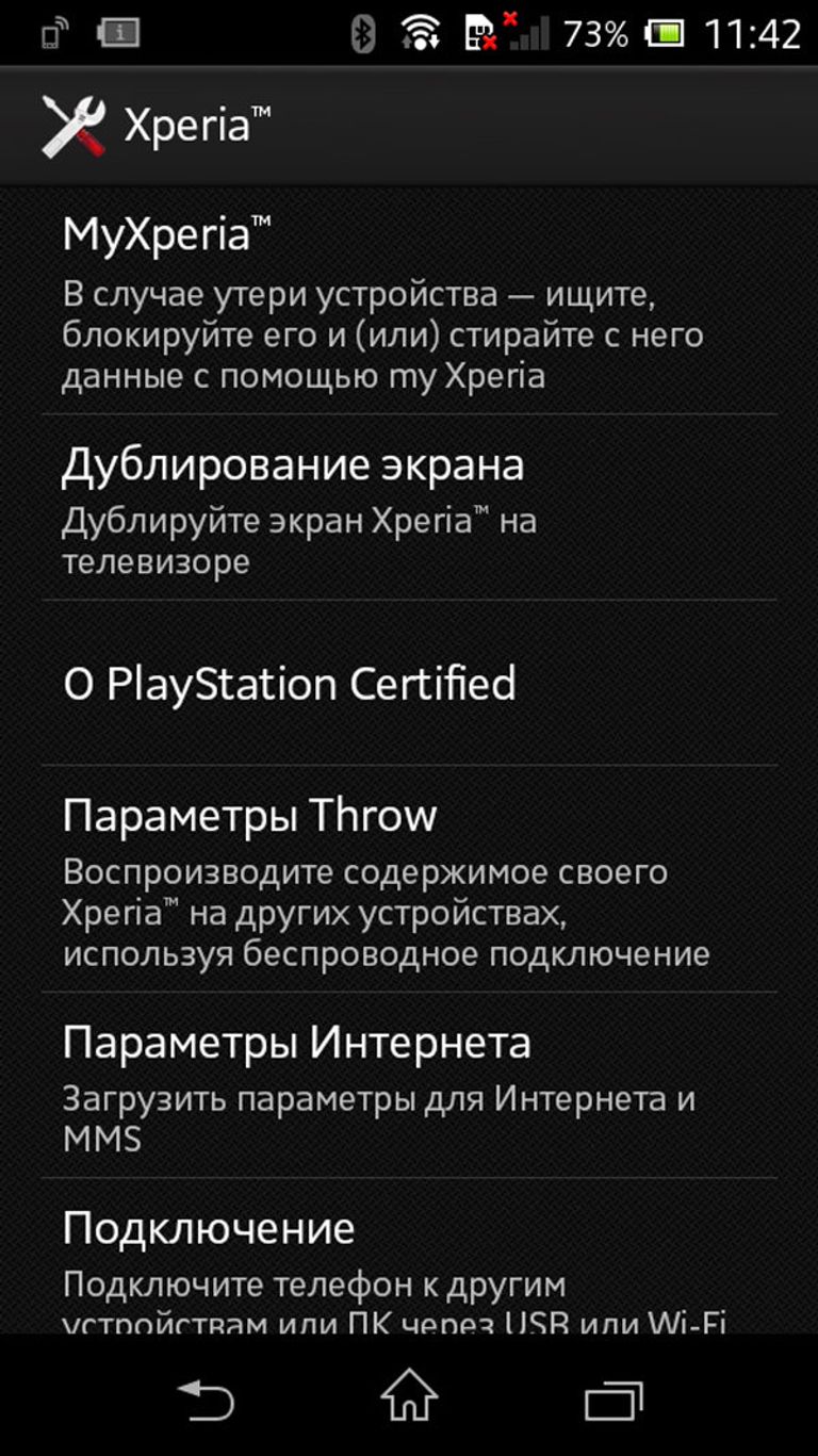 Раздел меню