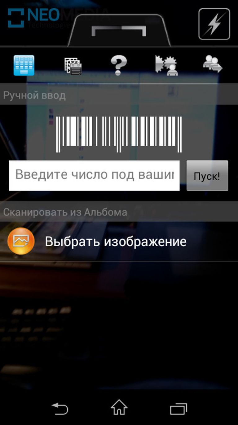 NeoReader