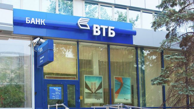 Отделение ВТБ в Ростове