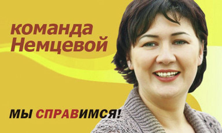 История выборов мэра Томска в календариках История выборов мэра Томска в календариках