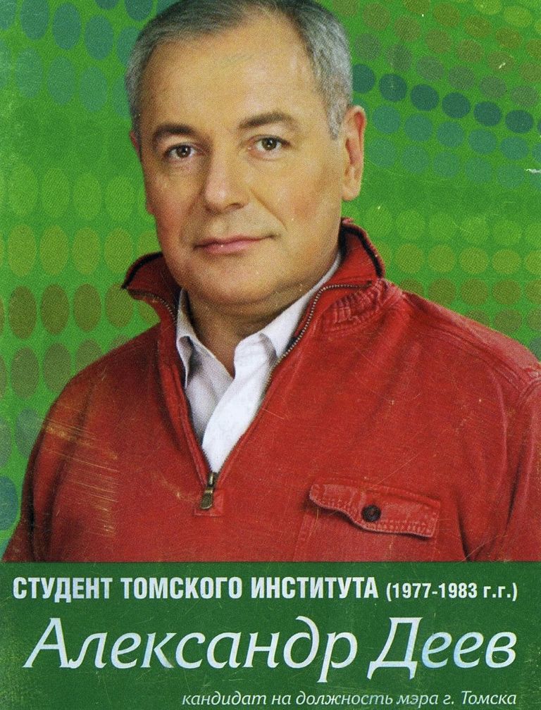 История выборов мэра Томска в календариках История выборов мэра Томска в календариках