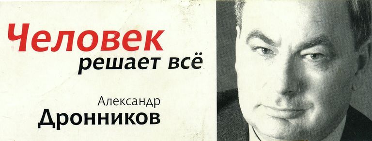 История выборов мэра Томска в календариках История выборов мэра Томска в календариках