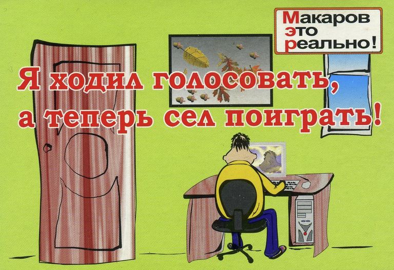 История выборов мэра Томска в календариках История выборов мэра Томска в календариках