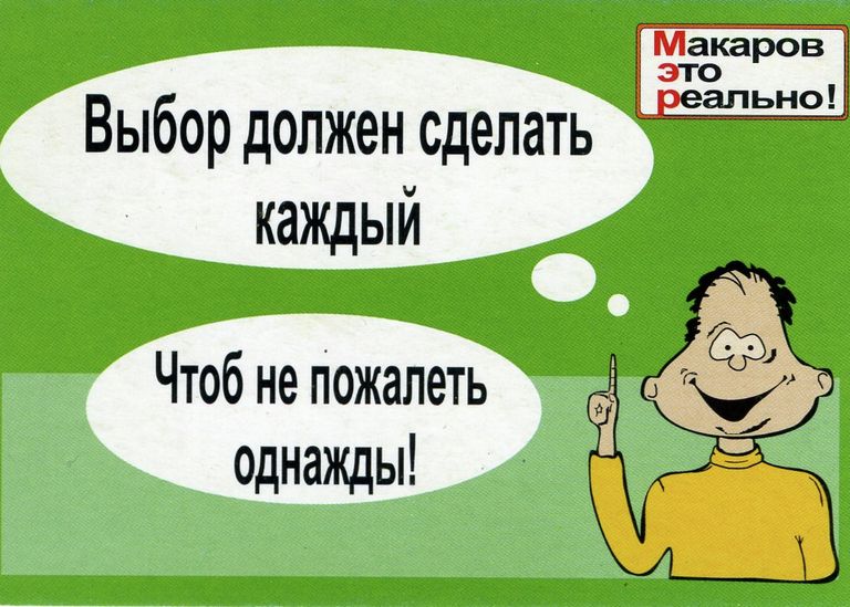 История выборов мэра Томска в календариках История выборов мэра Томска в календариках