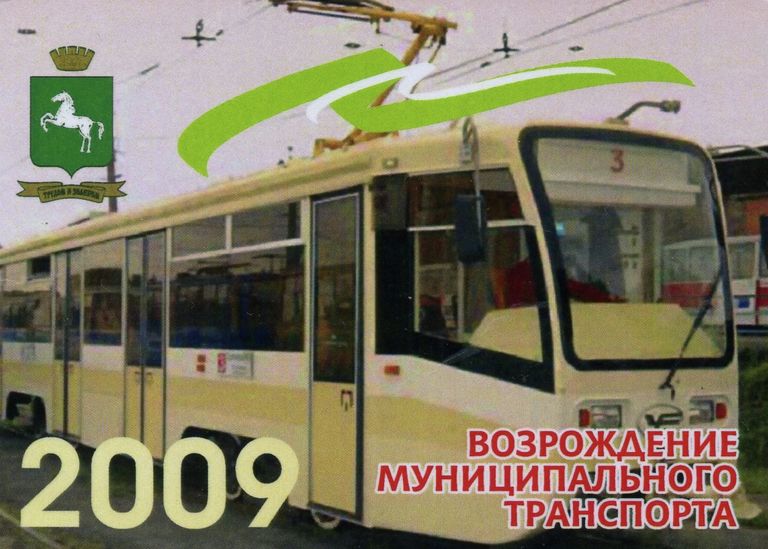 История выборов мэра Томска в календариках История выборов мэра Томска в календариках
