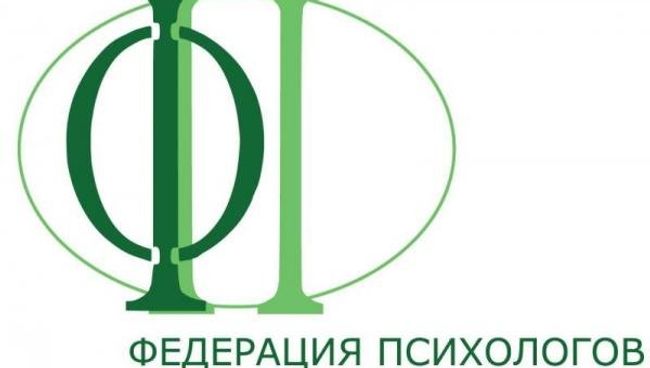 Федерация психологов