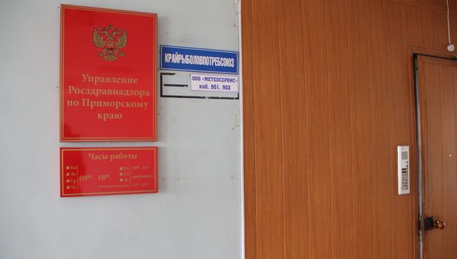 Офис Росздравнадзора. Архив