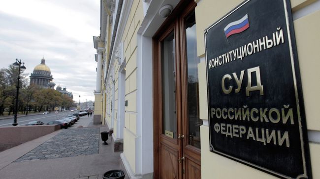 Вход в здание Конституционного суда РФ