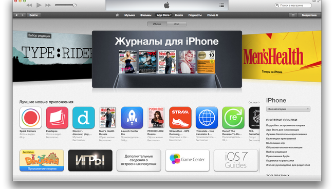 Магазин App Store, архивное фото Магазин App Store, архивное фото