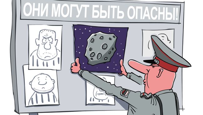 Угроза из космоса Угроза из космоса