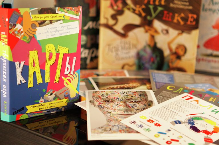 Карты. Издательство Clever совместно с ЦСИ Гараж, 2013 год Карты. Издательство Clever совместно с ЦСИ Гараж, 2013 год