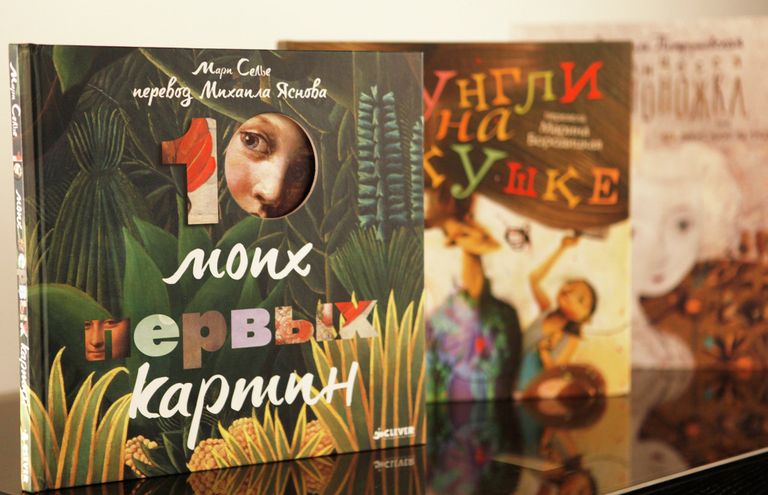 Мари Селье. 10 моих первых картин. Издательство Clever. 2013 год Мари Селье. 10 моих первых картин. Издательство Clever. 2013 год
