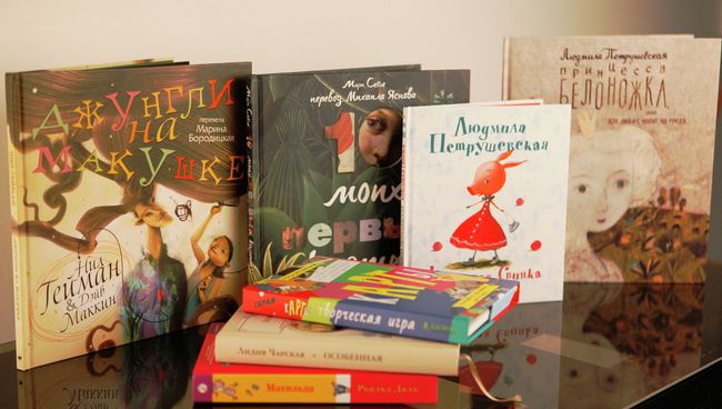 Книги для детей: девичьи грезы и высокое искусство Книги для детей: девичьи грезы и высокое искусство