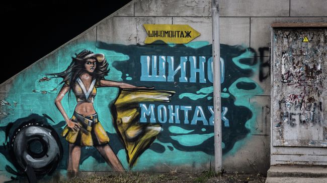 Уличная реклама во Владивостоке Уличная реклама во Владивостоке