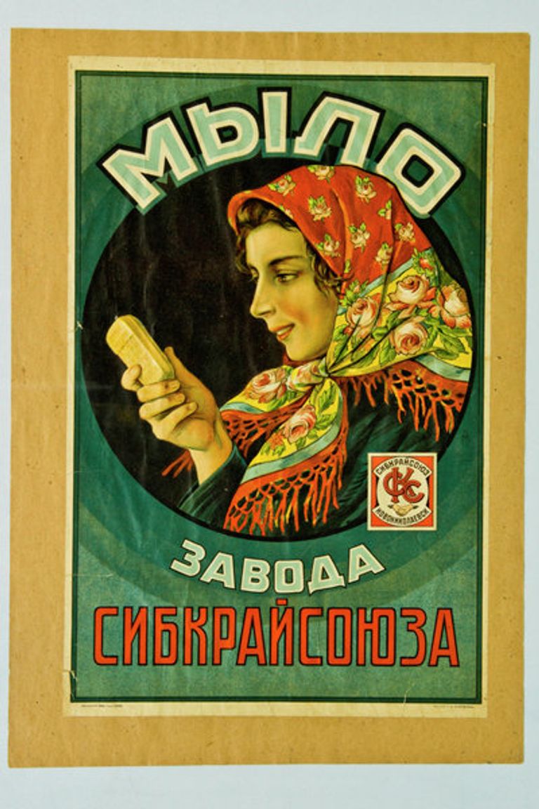 История рекламы Новосибирска: мыло для невест и мэрия с приветом История рекламы Новосибирска: мыло для невест и мэрия с приветом