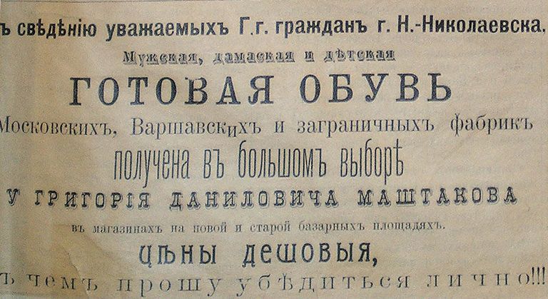 История рекламы Новосибирска: мыло для невест и мэрия с приветом История рекламы Новосибирска: мыло для невест и мэрия с приветом