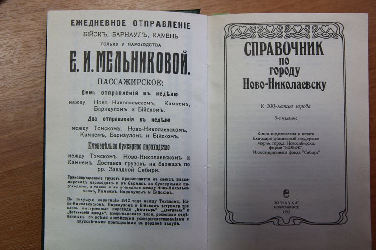 История рекламы Новосибирска: мыло для невест и мэрия с приветом История рекламы Новосибирска: мыло для невест и мэрия с приветом