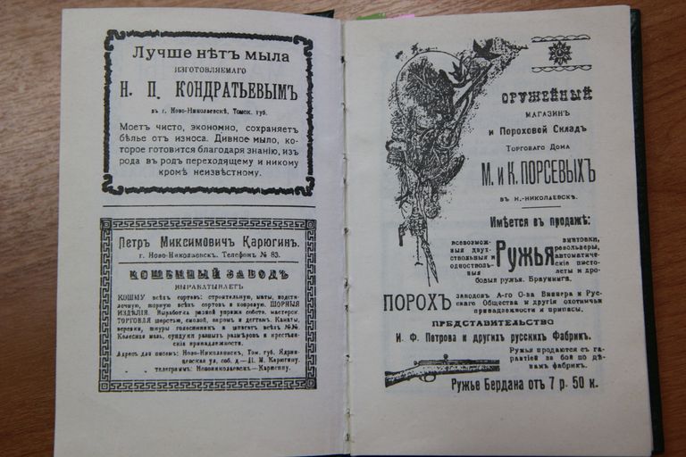 История рекламы Новосибирска: мыло для невест и мэрия с приветом История рекламы Новосибирска: мыло для невест и мэрия с приветом