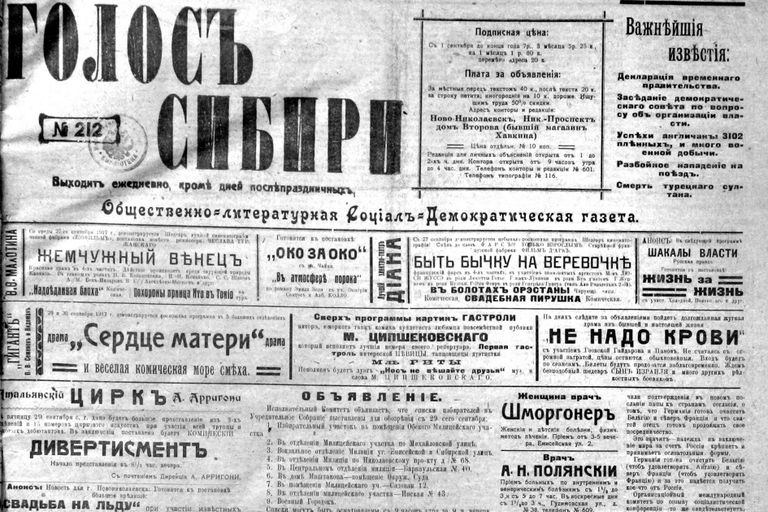 История рекламы Новосибирска: мыло для невест и мэрия с приветом История рекламы Новосибирска: мыло для невест и мэрия с приветом