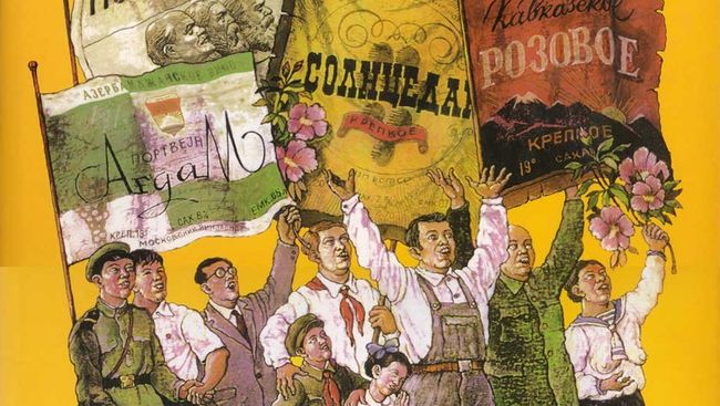 Обложка книги Венедикта Ерофеева Москва-Петушки. Поэма. Санкт-Петербург. Издательство Невская книга, 2000 год. Художник - Сергей Семенов