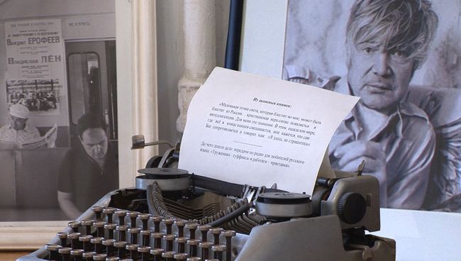 Работа над новым томом Записных книжек Венедикта Ерофеева