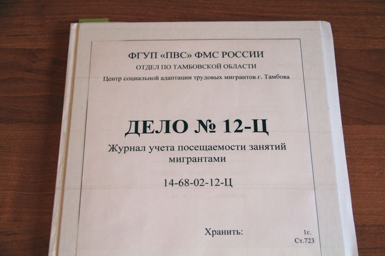 ФМС подошел к организации учебы мигрантов серьезно ФМС подошел к организации учебы мигрантов серьезно