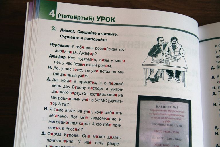 Мигрантов учат русскому языку на близких им ситуациях Мигрантов учат русскому языку на близких им ситуациях