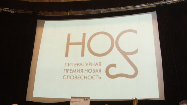 Дебаты Литературной премии НОС. Архивное фото Дебаты Литературной премии НОС. Архивное фото