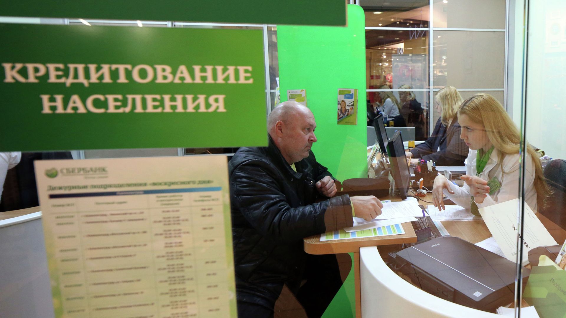 Оформление кредита в отделении банка Оформление кредита в отделении банка - РИА Новости, 1920, 14.06.2020