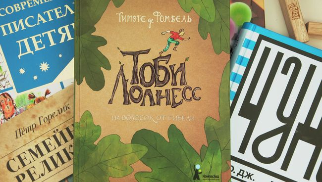 Тоби Лолнесс. На волосок от гибели. Издательство КомпасГид