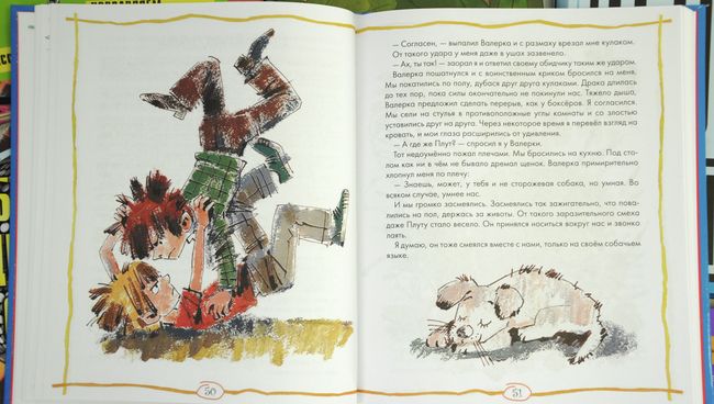 Современные писатели – детям. Издательство Росмэн