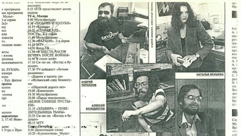 Сотрудники «Эхо Москвы» в публикации газеты «Сегодня», 1995 год Сотрудники «Эхо Москвы» в публикации газеты «Сегодня», 1995 год
