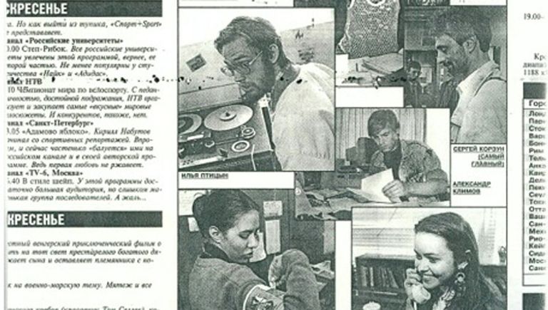 Сотрудники «Эхо Москвы» в публикации газеты «Сегодня», 1995 год Сотрудники «Эхо Москвы» в публикации газеты «Сегодня», 1995 год