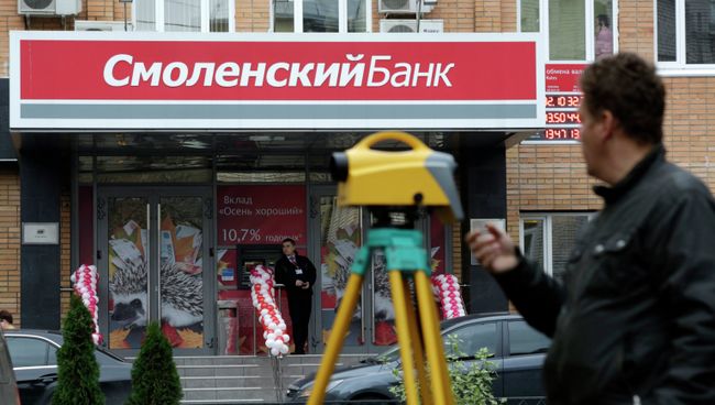 Московский филиал ОАО Смоленский банк