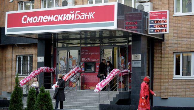 Московский филиал ОАО Смоленский банк