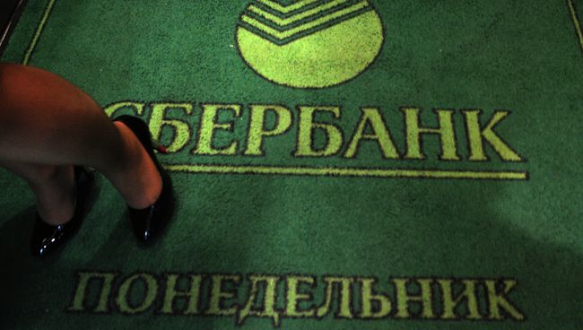 Офис Сбербанка России Офис Сбербанка России