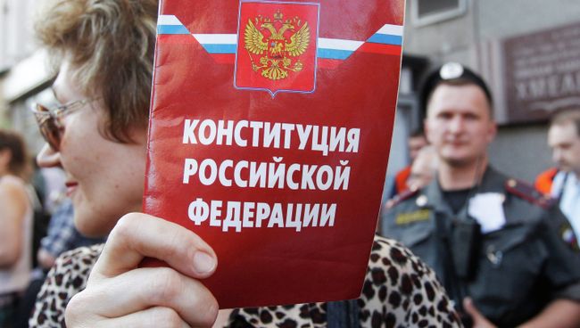 Конституция РФ. Архивное фото