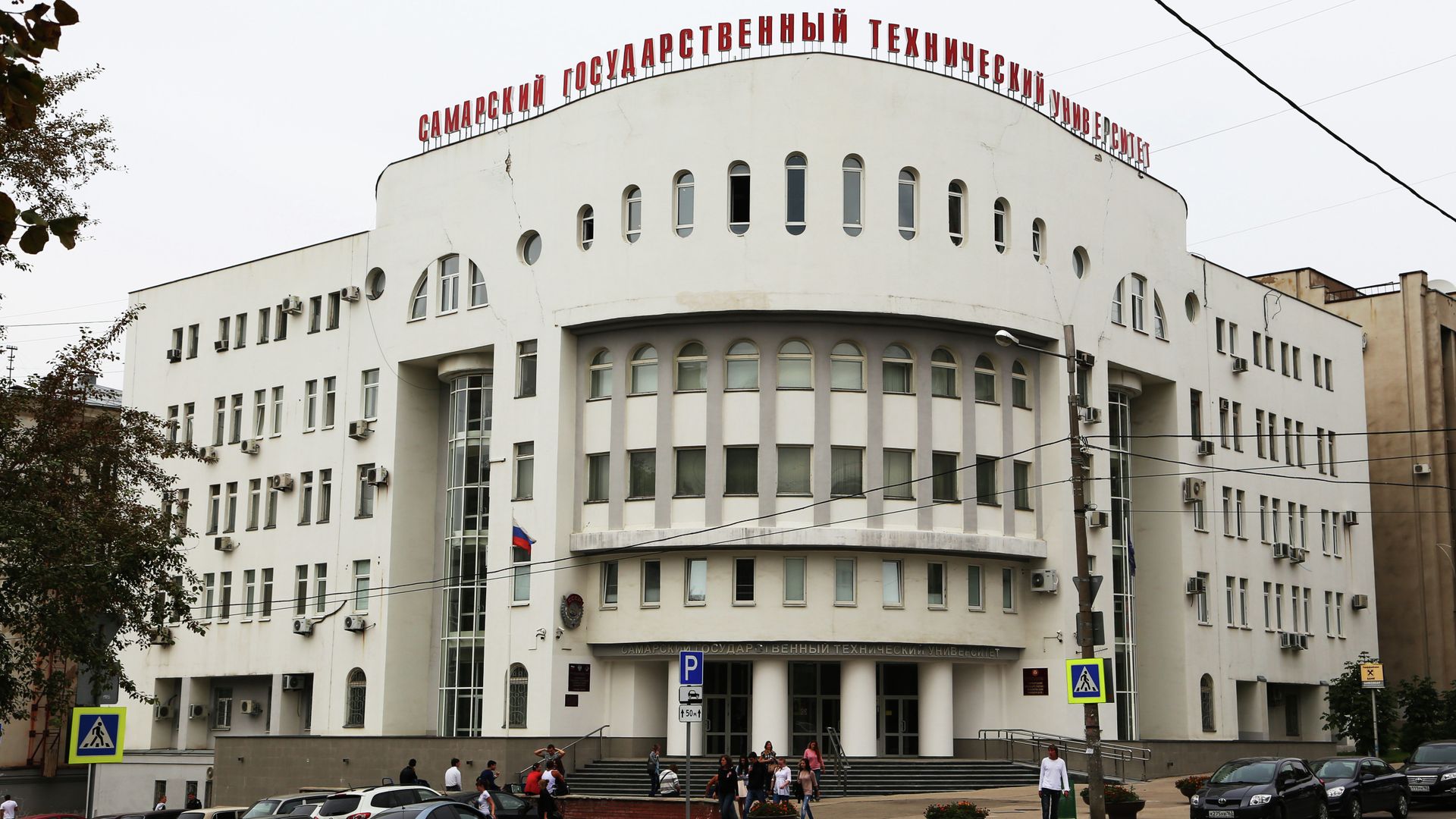Самарский государственный технический университет Самарский государственный технический университет - РИА Новости, 1920, 08.02.2021