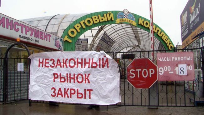 Закрытие стройрынков в Подмосковье: мнение арендаторов и позиция властей