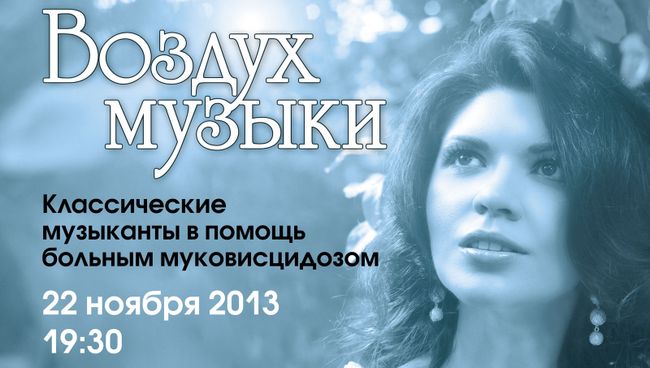 Благотворительный фонд Кислород