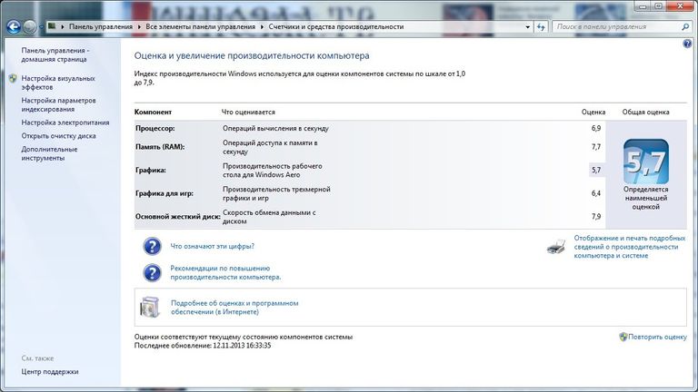 Индекс производительности Windows для для нового NUC’а (DC53427HYE) Индекс производительности Windows для для нового NUC’а (DC53427HYE)