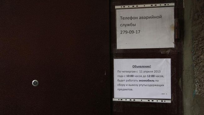 Объявление на входе в ЖЭУ №4 в Новосибирске, событийное фото