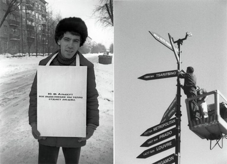 Ю. Альберт все выделяемое им тепло отдает людям. 1978. Ч/б фото. Коллекция автора, Москва / Ю. Альберт Указатель I. 1997. Монумент на площади в Цети¬нье, Черногория Ю. Альберт все выделяемое им тепло отдает людям. 1978. Ч/б фото. Коллекция автора, Москва / Ю. Альберт Указатель I. 1997. Монумент на площади в Цети¬нье, Черногория